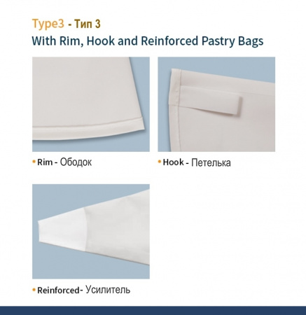 Кондитерский мешок многоразовый нейлон с покрытием Тип 2 (FLEX, W/RIM/HOOK)