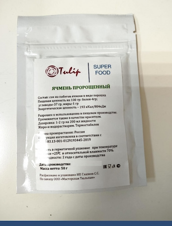 Ячмень зелёный сухой сок побегов (пудра)