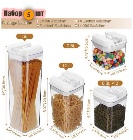 Набор 5 шт пластиковых герметичных контейнеров-баночек для хранения продуктов