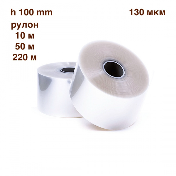 Ацетатная плёнка (лента) 130 мкм, высота 100 мм