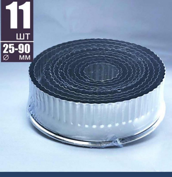 Вырубки Набор 11 шт Кольца-Цветок риф. ∅ 25-90 мм, h 30 мм, нержавеющая сталь, Tulip