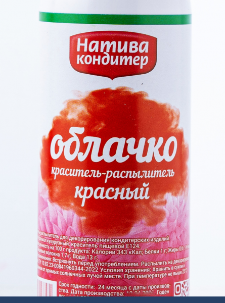 Пищевой краситель распылитель 50 г сухой КРАСНАЯ Пудра Натива Кондитер