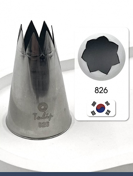 Кондитерская насадка 826 Tulip открытая звезда д.13 мм, 7 лучей