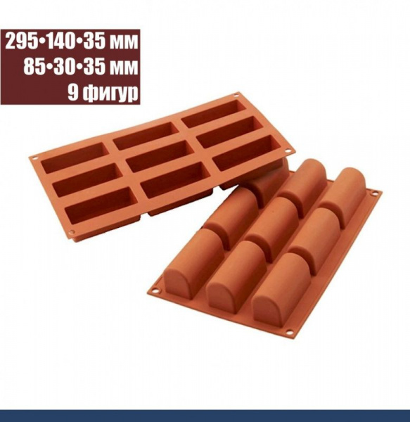 Силиконовая форма БУШЕ (Полено) 9 фигур 295•140•35 мм (85•30•35 мм)